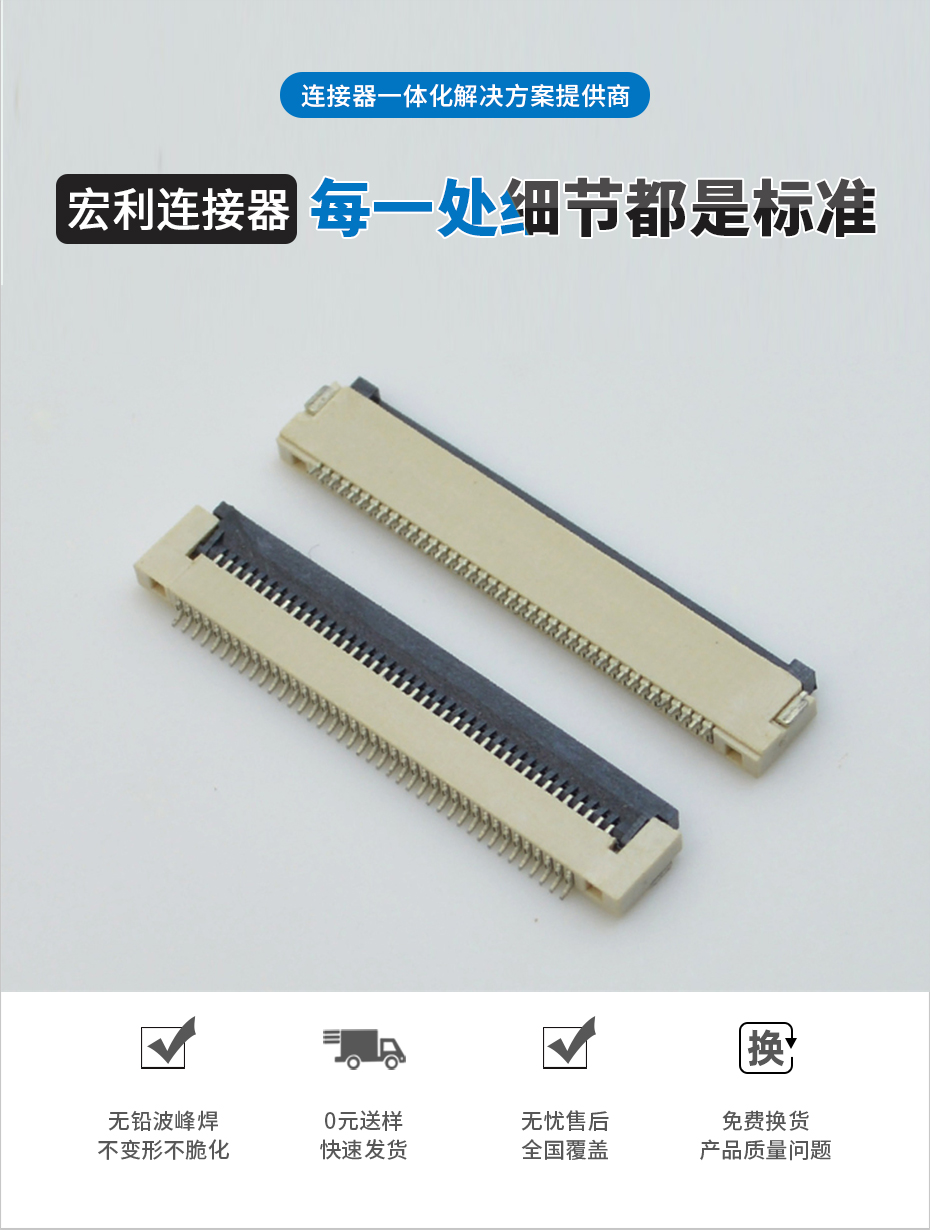 0.5mm-40P 下接翻盖式 FFC/FPC扁平电缆插座连接器 软排线插座,青青草手机视频