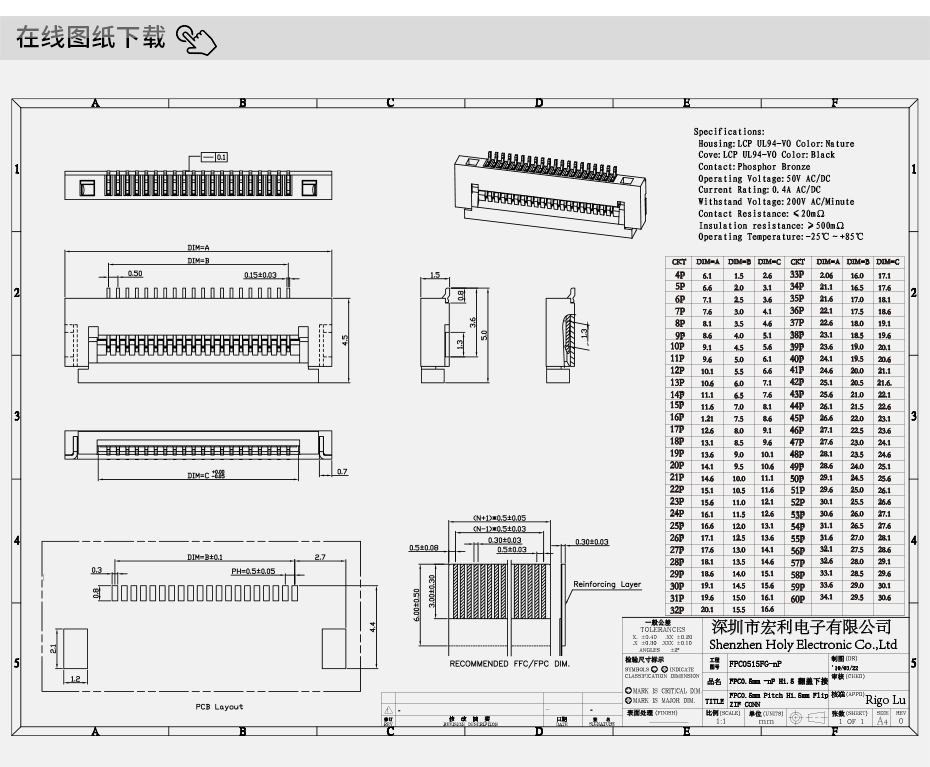 0.5mm-60P 下接翻盖式 FFC/FPC扁平电缆插座连接器 软排线插座,青青草手机视频