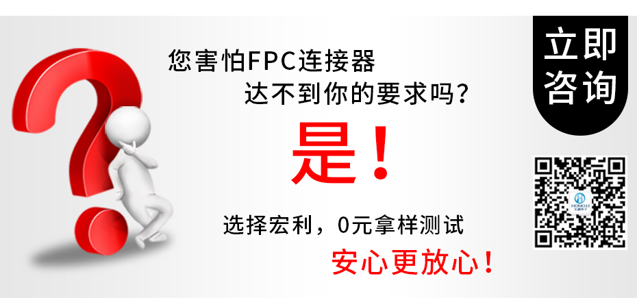 0.5fpc连接器-fpc连接器后翻盖-1.0高青青草成人在线优势厂家