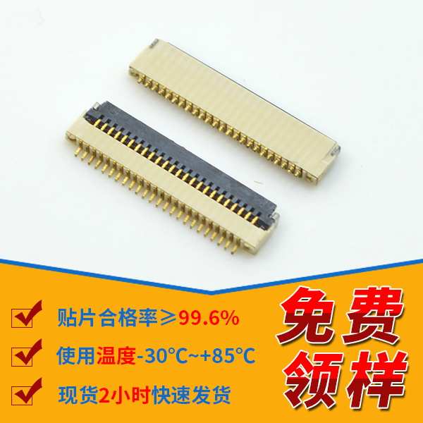 pcb和fpc怎么连接器,看这篇文章了解-青青草手机视频