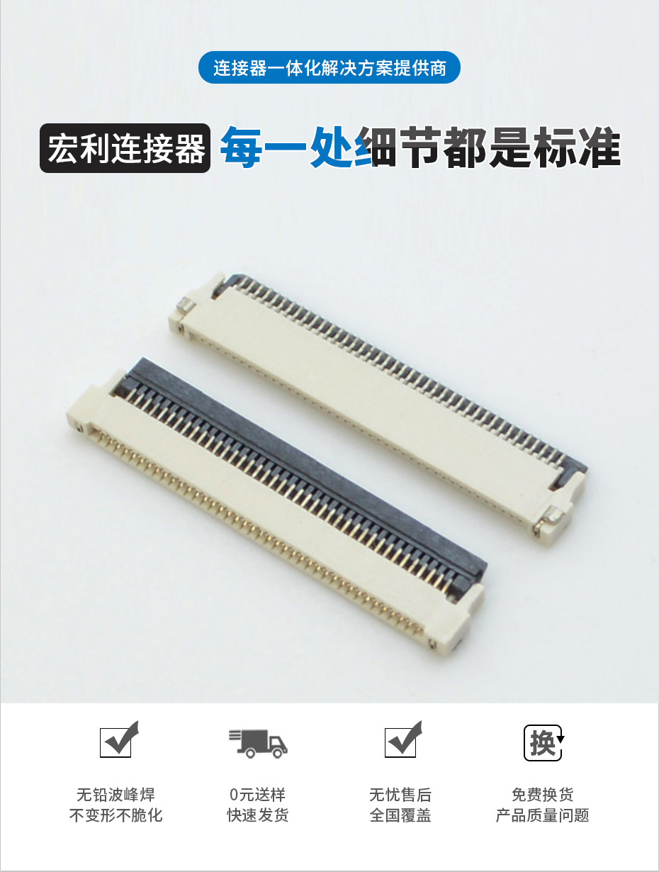 插件fpc连接器20pin-fpc连接器0.5mm后翻盖fpc连接器-青青草手机视频