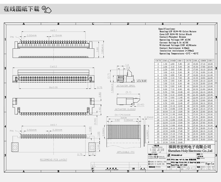 ffc fpc连接器 0.5mm间距 6p 下接 翻盖式插座-fpc连接器0.5mm后翻盖fpc连接器-青青草手机视频