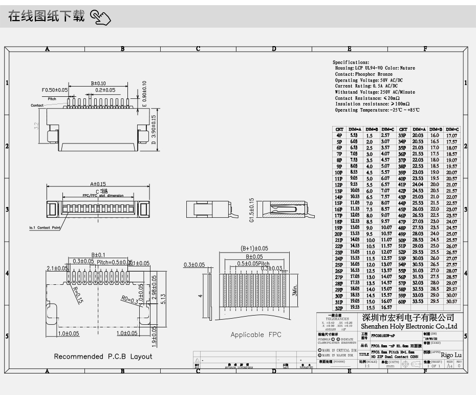 0.5间距H1.5双面接触29/30/31/32/33/34/35/36/37/38/39/60连接器,青青草手机视频