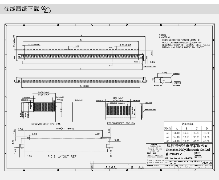 fpc柔性电路板 连接器-0.5间距fpc连接器fpc翻盖式连接器-青青草手机视频