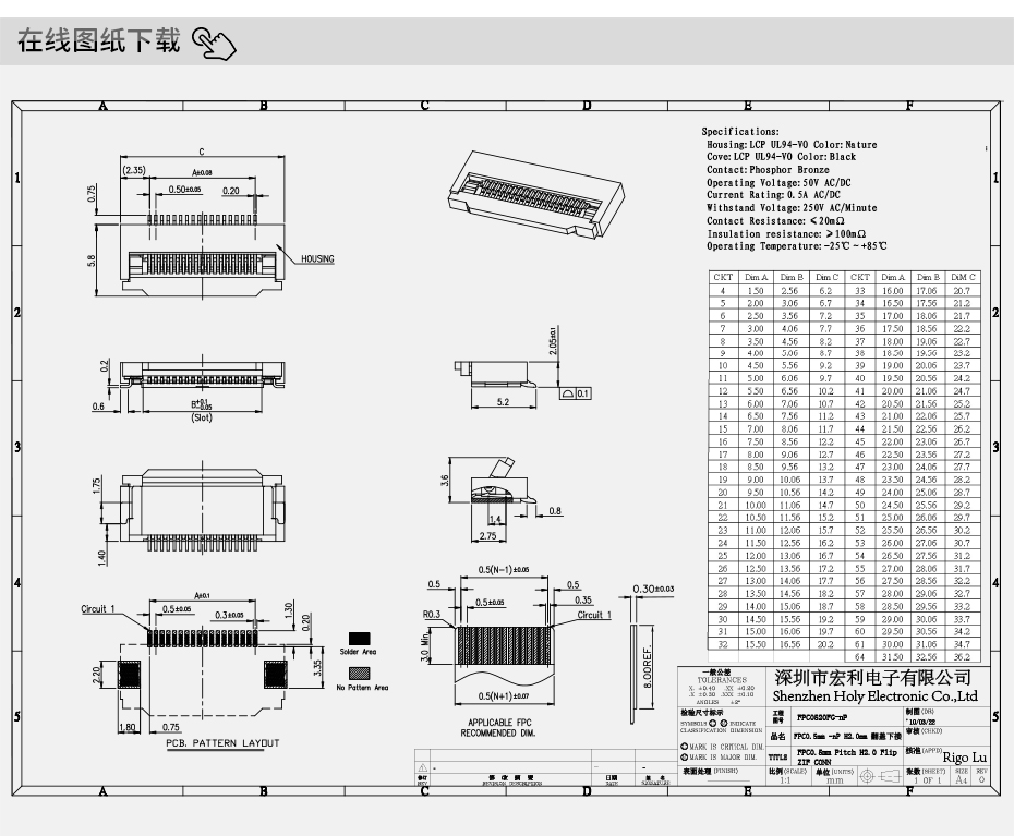 fpc 30p连接器-fpc 0.5mm连接器-fpc连接器后翻盖-青青草手机视频