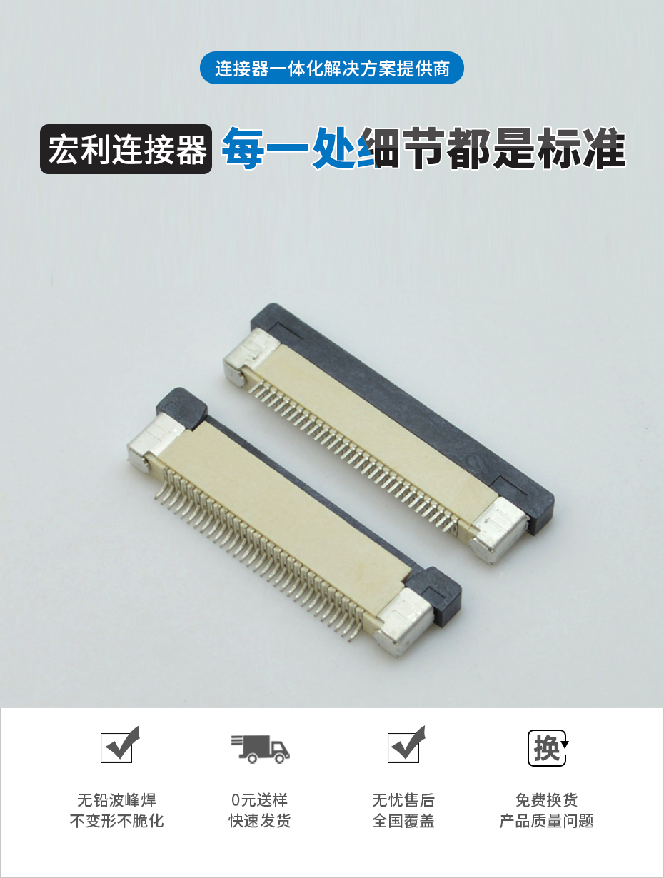 FPC/FFC连接器 0.5mm-16P/18/20/22/24/25/26/28/30P上接H2.0,青青草手机视频