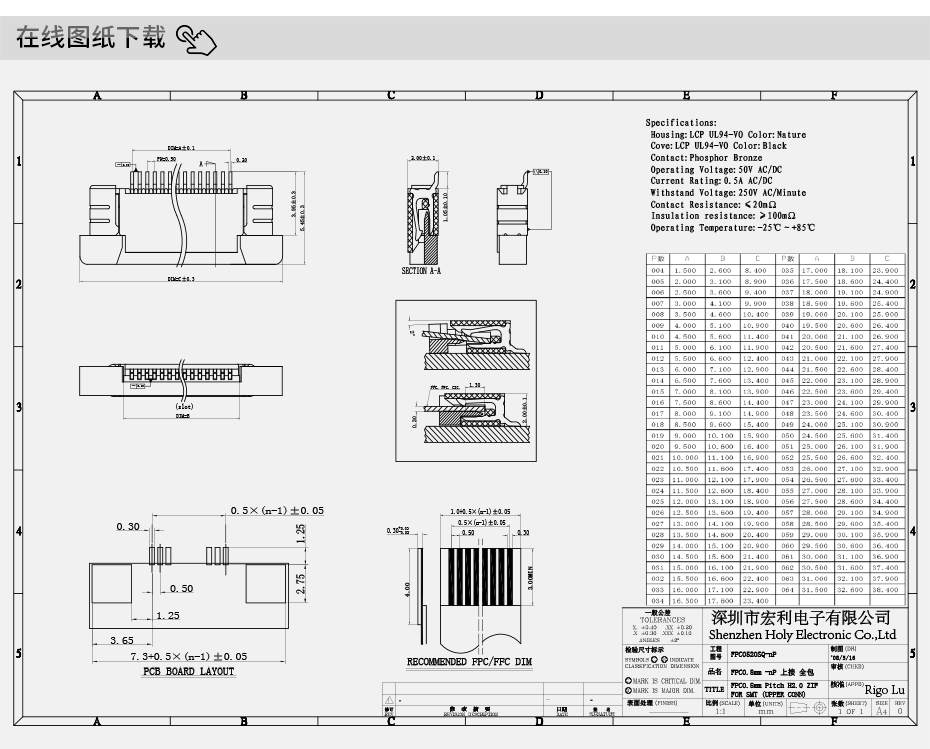  FFC/青青草成人在线12P 抽屉上接 0.5mm间距 扁平电缆插座 连接器,青青草手机视频