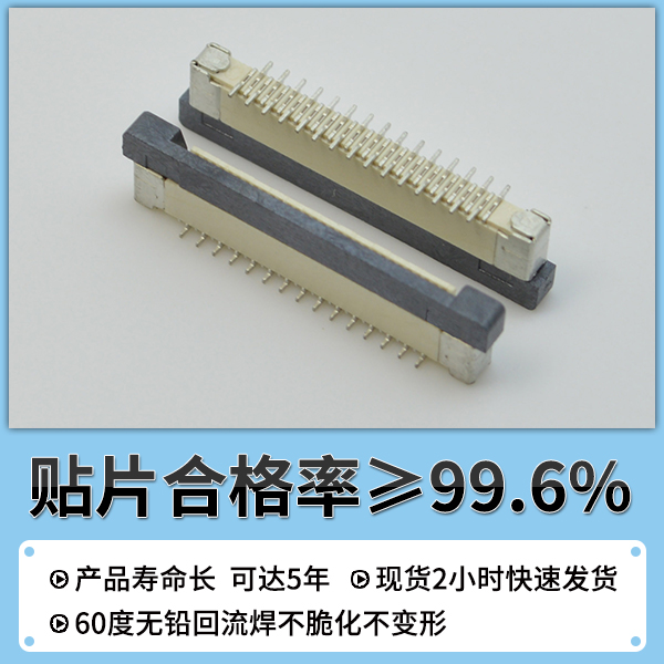 立式 fpc连接器双排,它会有哪些规格呢?-10年客服给啊您解答-青青草手机视频