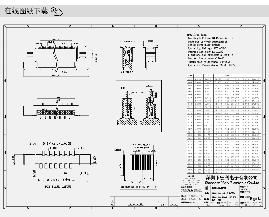 广西ffc fpc连接器-fpc 0.5mm连接器-fpc连接器带锁扣-青青草手机视频