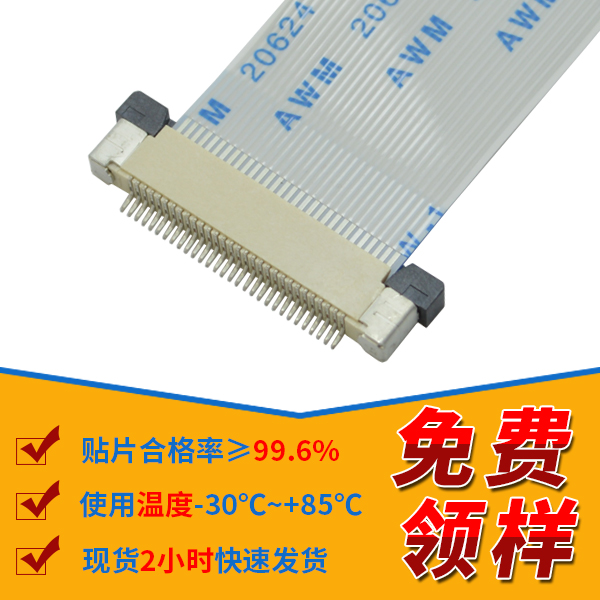 fpc24连接器,它的基本性能有哪些您知道吗?-10年客服给您讲解-青青草手机视频