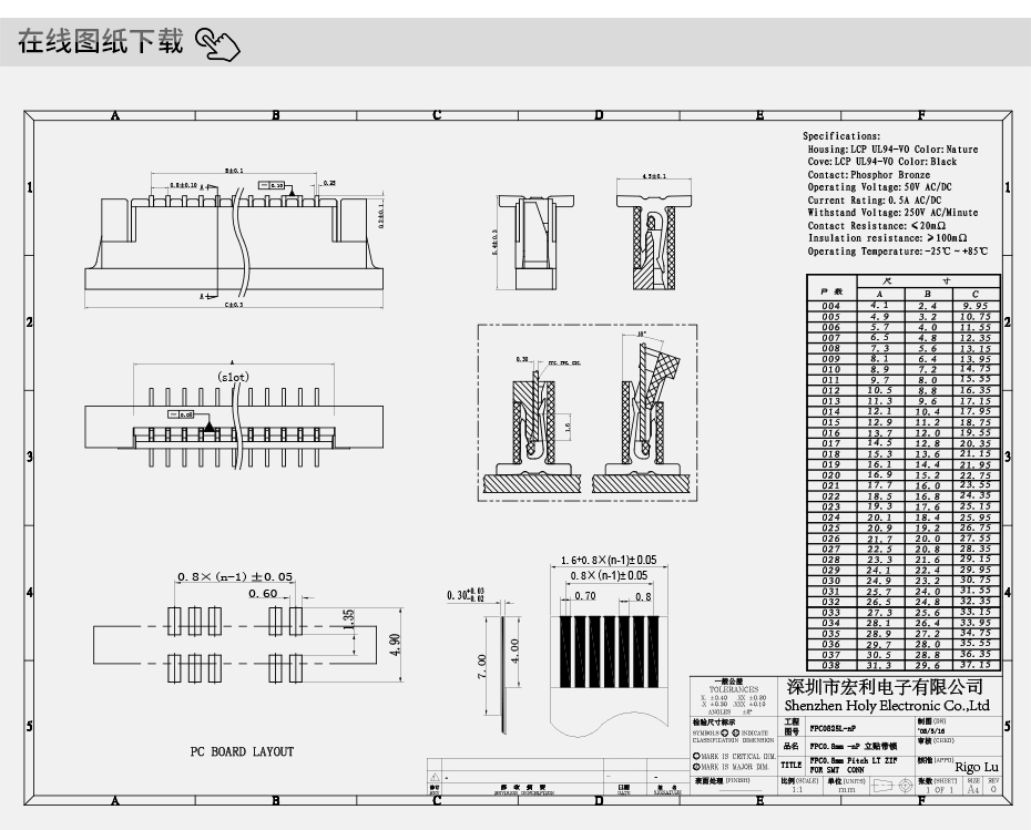 fpc 微型连接器-fpc连接器0.8mmfpc带卡位连接器-青青草手机视频