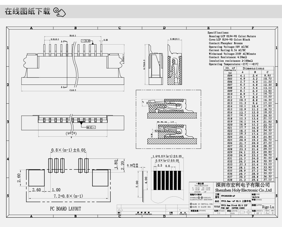 fpc连接器插拔-0.8mm fpc连接器fpc连接器上接-青青草手机视频