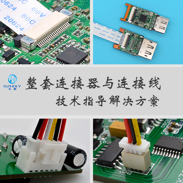 翻盖式fpc连接器麦拉片,它的作用是什么呢?-10年工程师给您解答-青青草手机视频