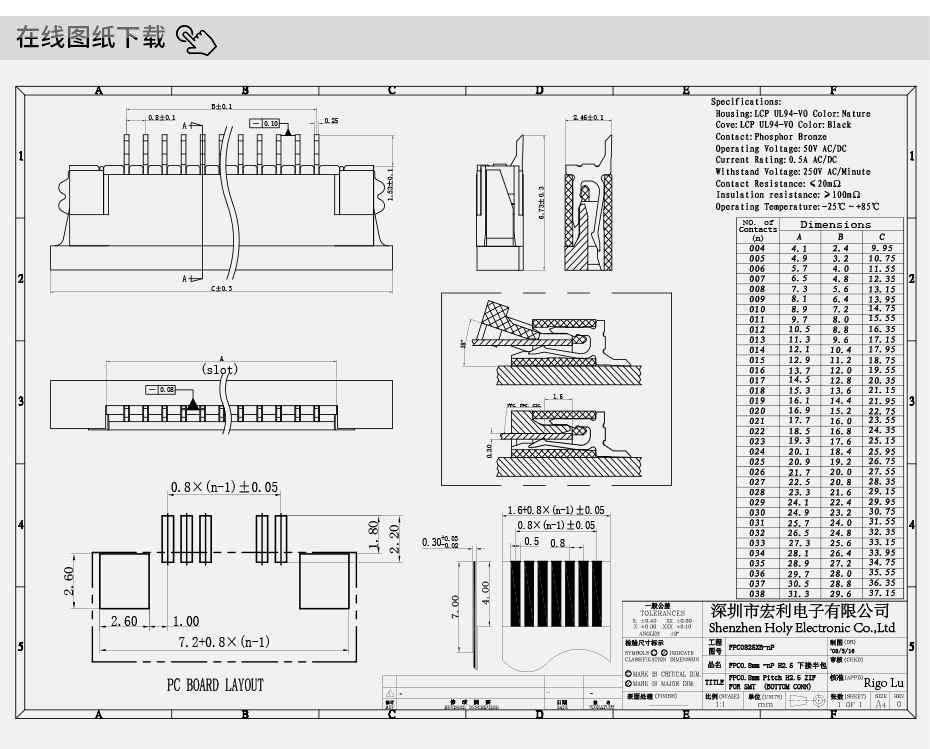 东莞fpc连接器供应商-fpc连接器0.8mm卧式fpc连接器-青青草手机视频