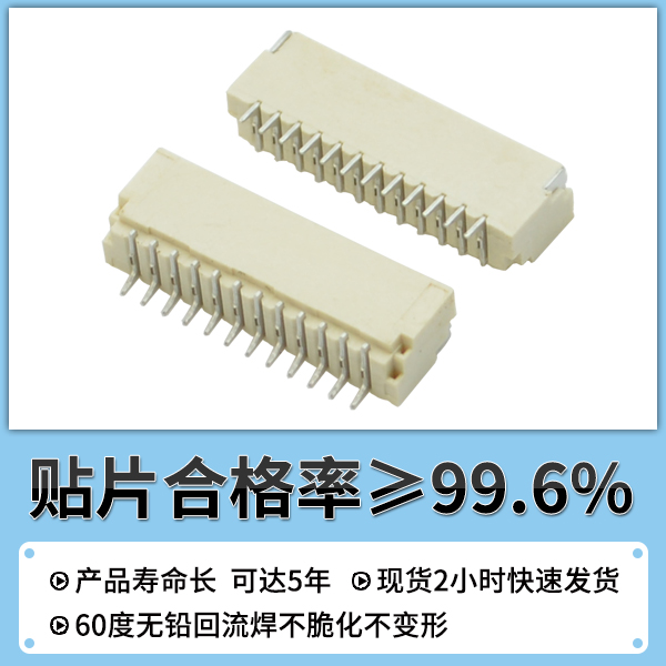 fpc 接插件,它的规格会有哪些呢?-10年工程师给您解答-青青草手机视频