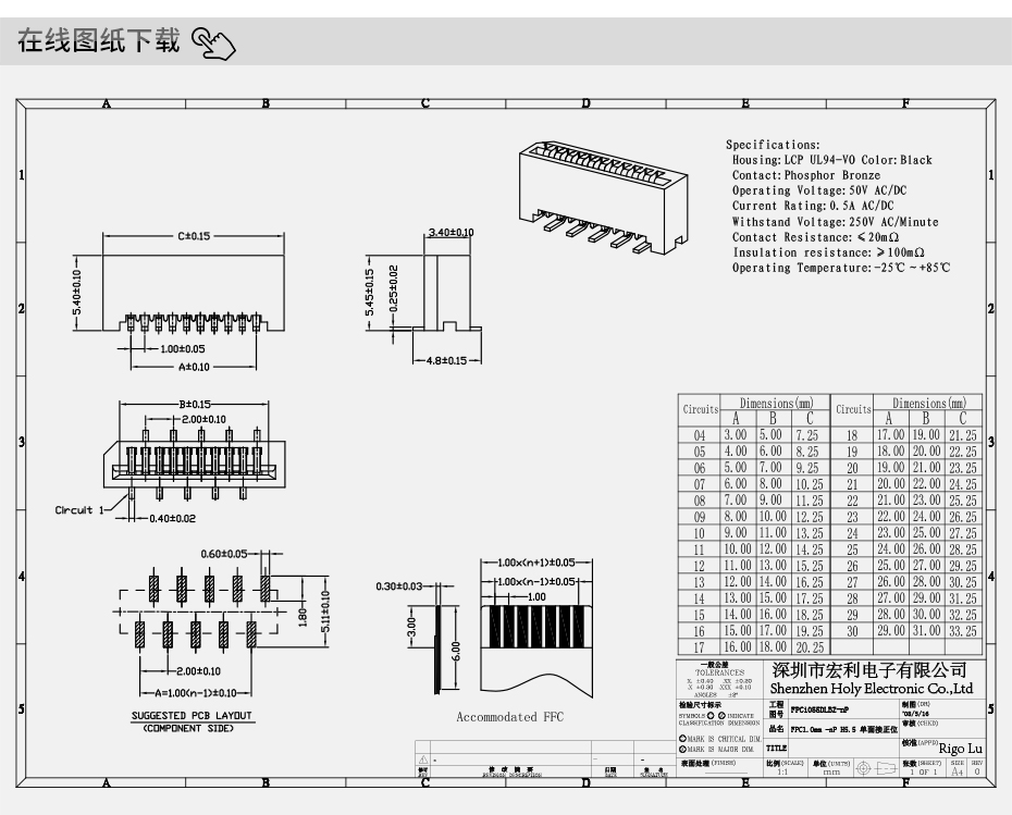 单面接立贴FPC1.0-14P立式无锁式连接器 环保耐回流焊高温器连接,青青草手机视频