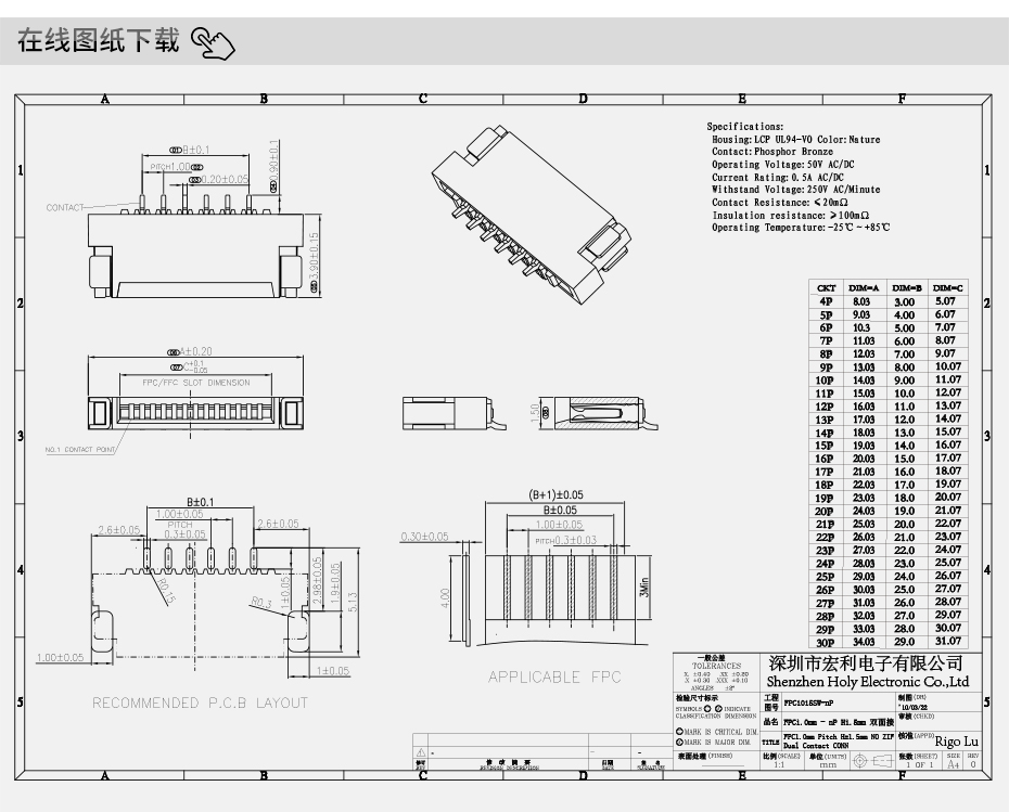 FPC/FFC插座1.0双面接触连接器4/5/6/8/10/16/18/20/22/24/26/34P,青青草手机视频