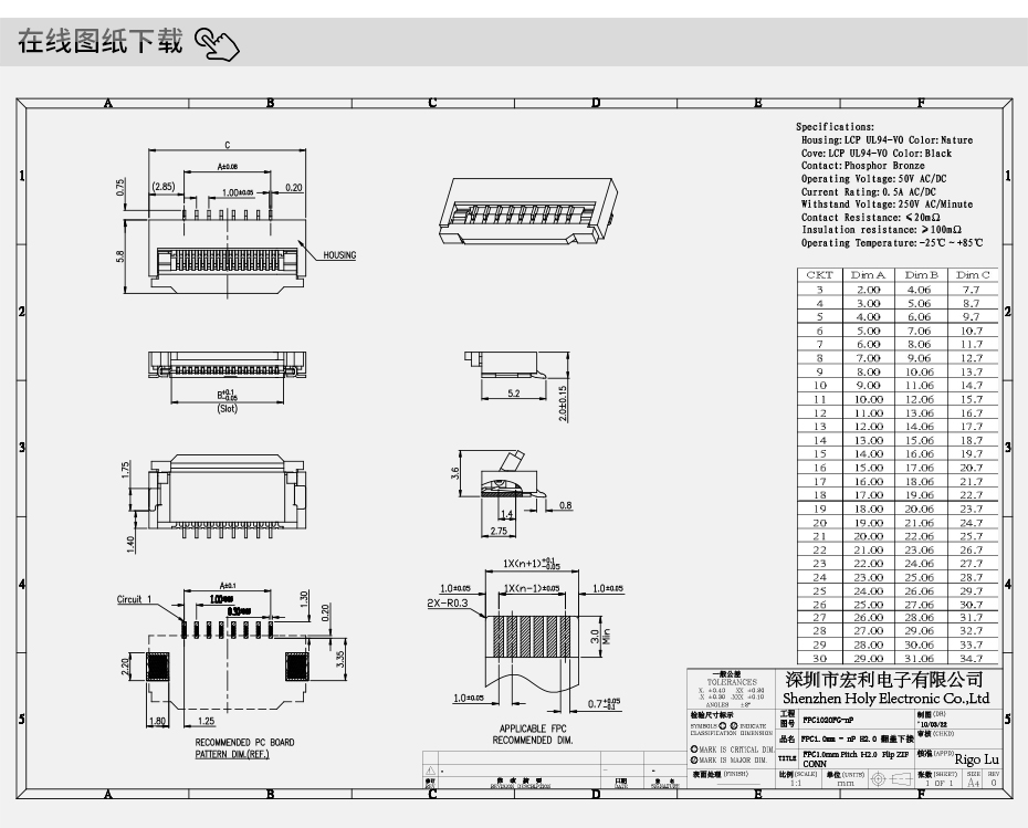 间距fpc连接器-1.0fpc连接器翻盖fpc连接器-青青草手机视频