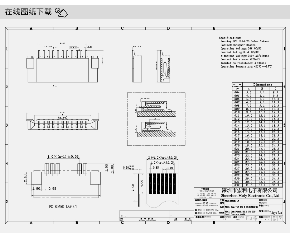 1mm fpc连接器规格书-fpc连接器1.0间距fpc连接器双面接-青青草手机视频