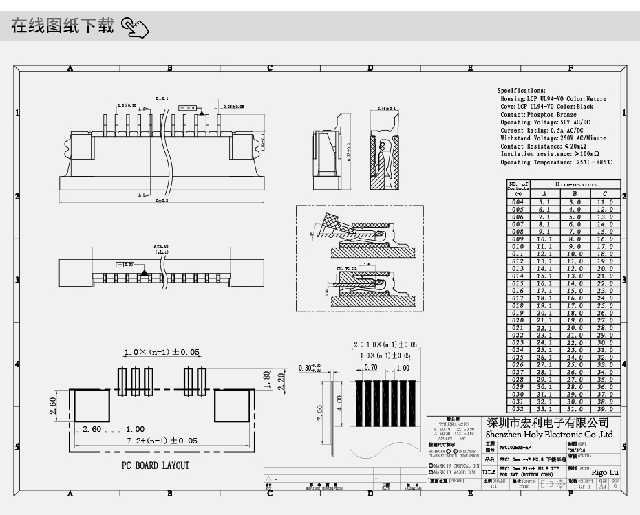 深圳青青草成人在线厂家-1mm间距 fpc连接器贴装fpc连接器-青青草手机视频