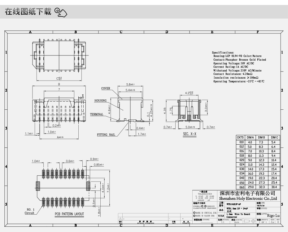 SHD 1.0mm双排接插件 连接器1.0双排立式贴片40P H4.2高焊接插座,青青草手机视频