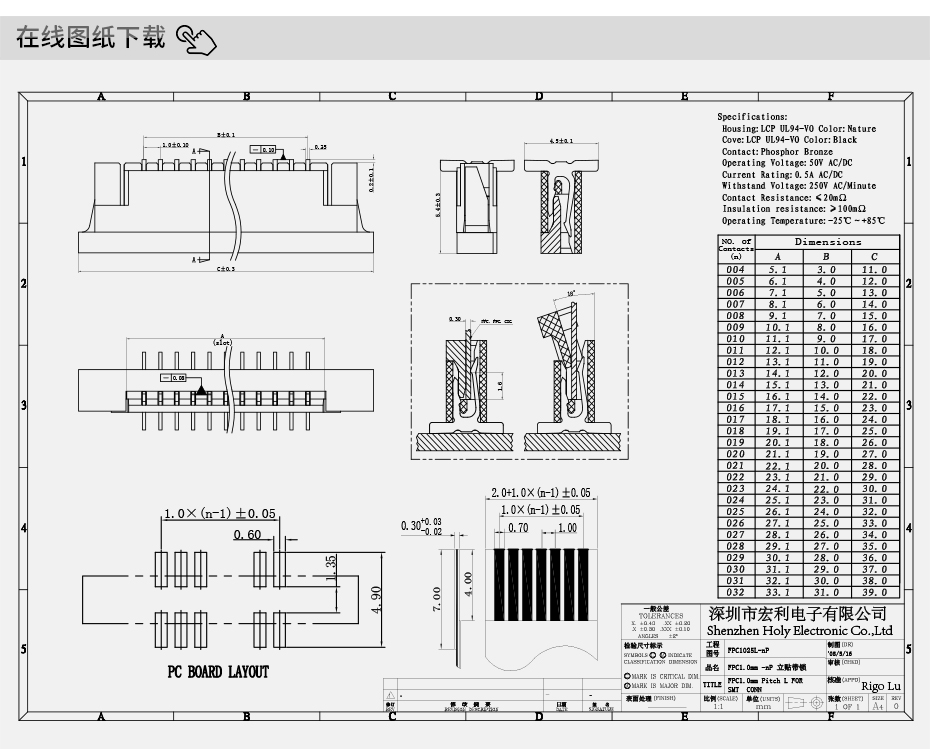 东莞fpc连接器-fpc连接器型号1.0一字立贴fpc连接器-青青草手机视频