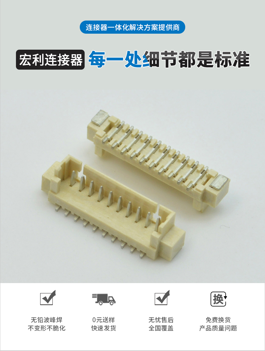 molex连接器间距1.25mm-7p立贴 型号53398-0771 接线插头公母对接,青青草手机视频