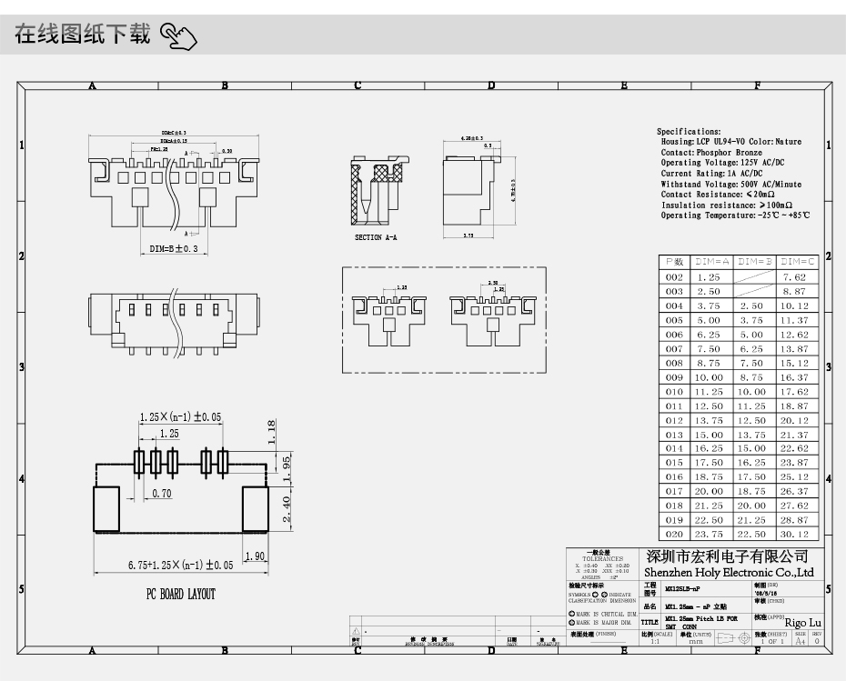 医疗设备电源插头1.25MM间距16PIN立式贴片插座条形线对板连接器,青青草手机视频