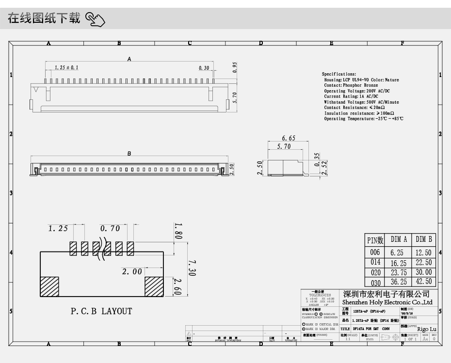 fpc连接器20 pin-1.25fpc连接器fpc贴片连接器厚度-青青草手机视频