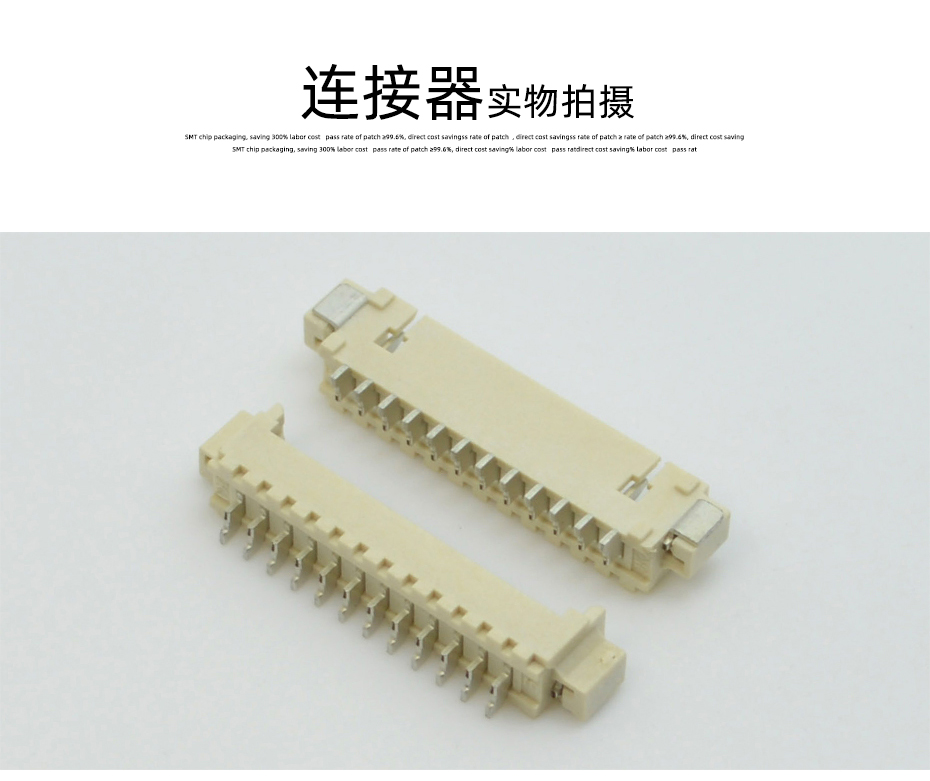 1.25MM间距连接器12P卧式贴片插座可替代MOLEX 53261-1271接插件,青青草手机视频