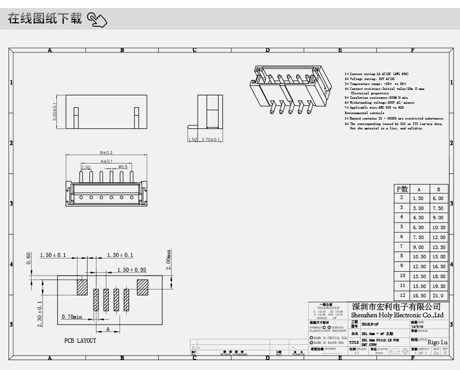 接插件ZH1.5-4P立贴针座 连接器 立式贴片针座 LT插座 间距1.5mm,青青草手机视频