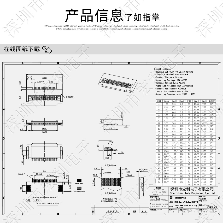 FFC/FPC插座 软排线接插件 青青草成人在线 间距1.0mm 11P 下接翻盖式