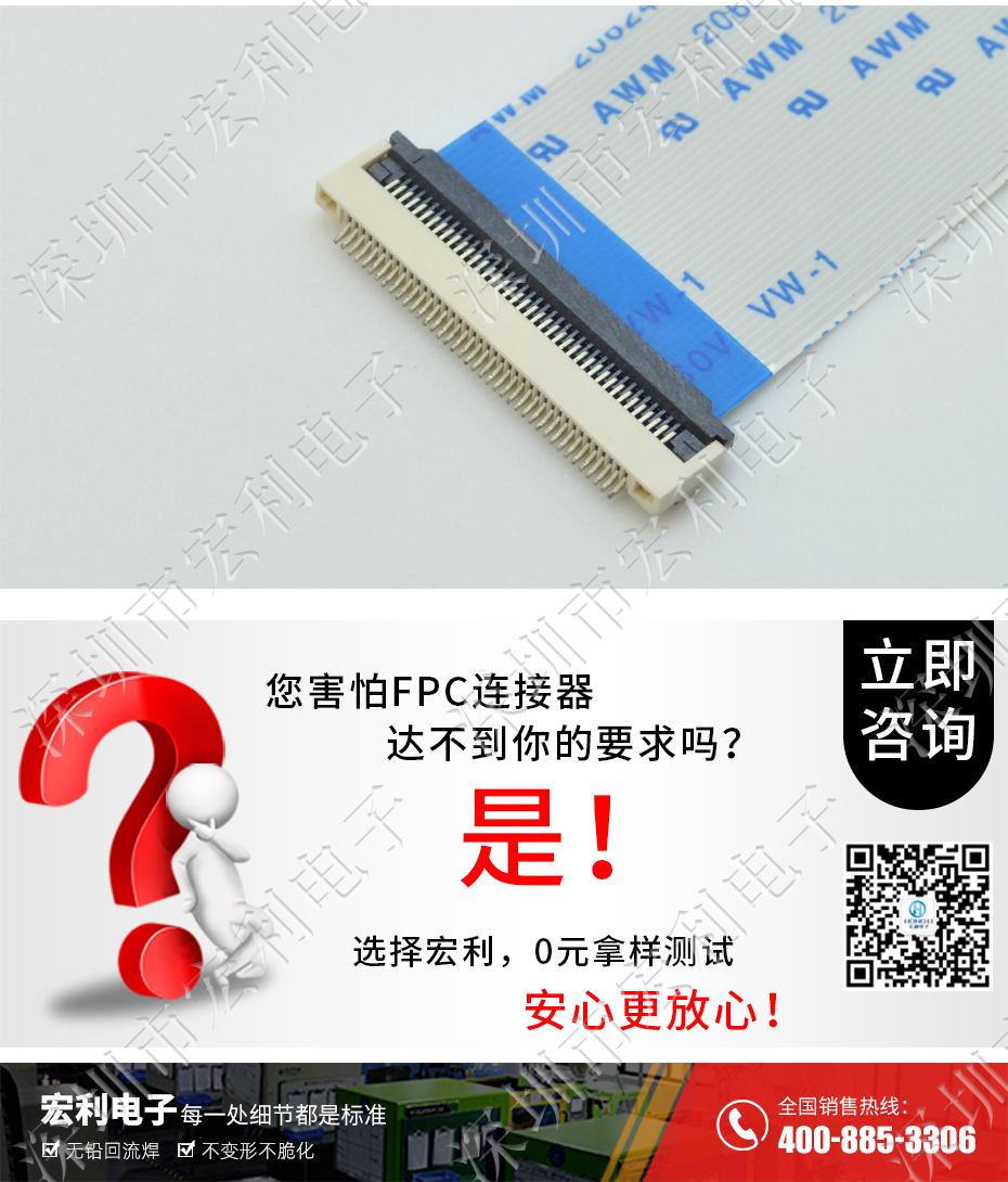 0.5mm-53P 下接翻盖式 FFC/FPC扁平电缆插座连接器 软排线插座