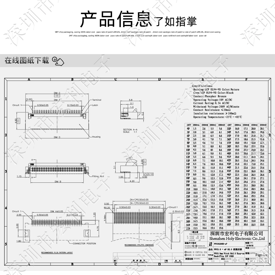 青青草手机视频FPC插座翻盖式FFC间距0.5mm 60p针脚位H2.0mm 前插后翻连接器