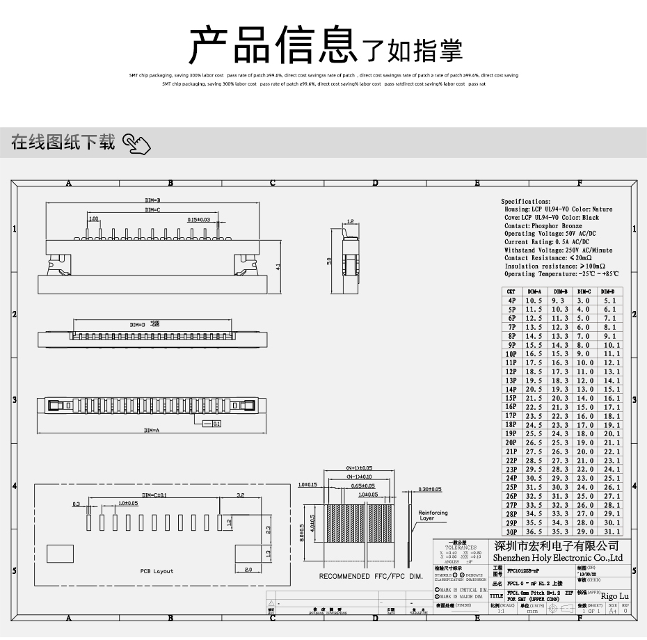 FPC插座，扁平软排线插座连接器,FFC接插件1.0间距6P上接抽屉式