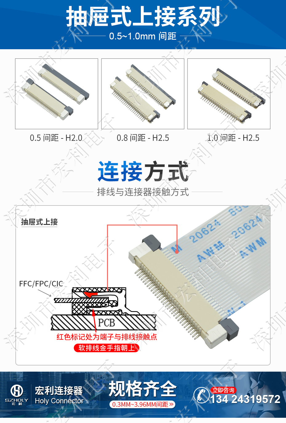 FPC插座，扁平软排线插座连接器,FFC接插件1.0间距14P上接抽屉式