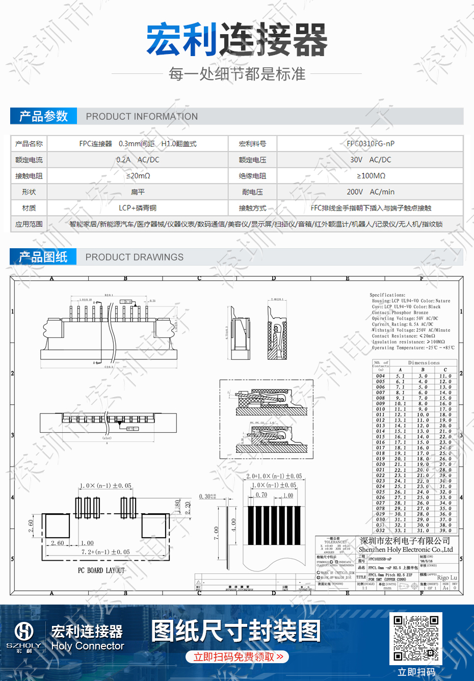 FPC插座，扁平软排线插座连接器,FFC接插件1.0间距10P上接抽屉式