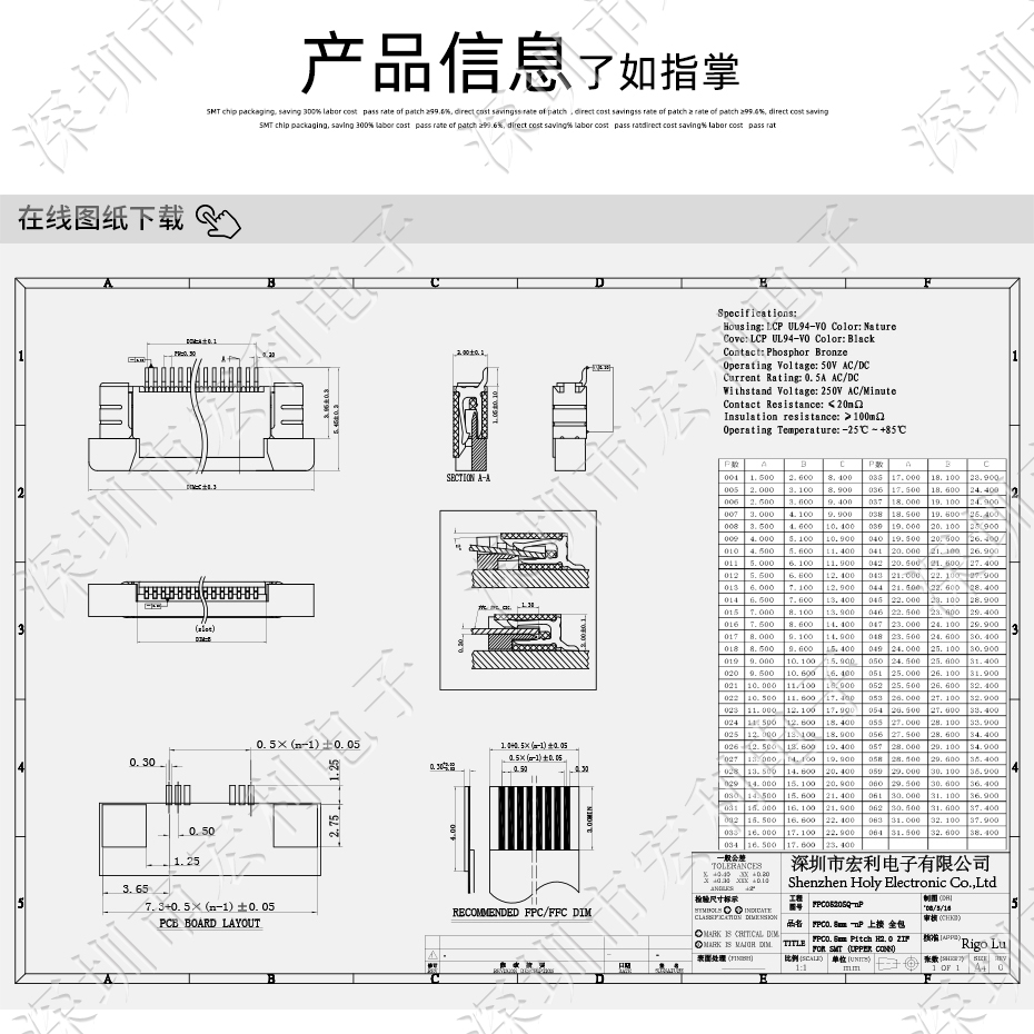 fpc插座22pin 0.5间距连接器抽屉拉拔式上接 耐SMT回流焊接插件