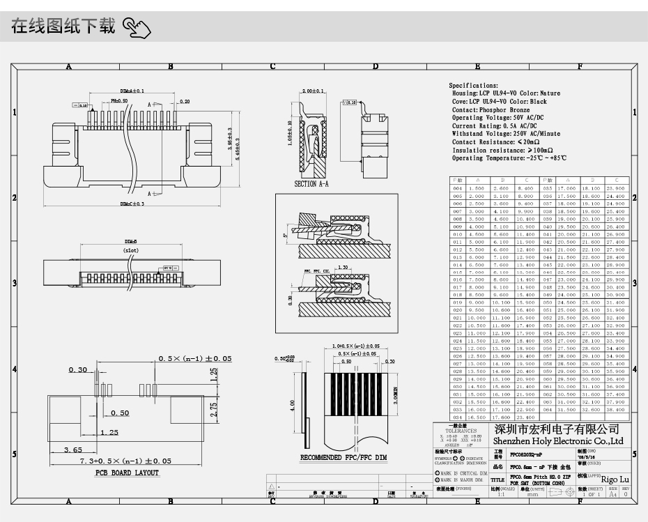 FFC/青青草成人在线 软排线插座 0.5mm间距-5P 下接拉锁 5Pin 抽屉式