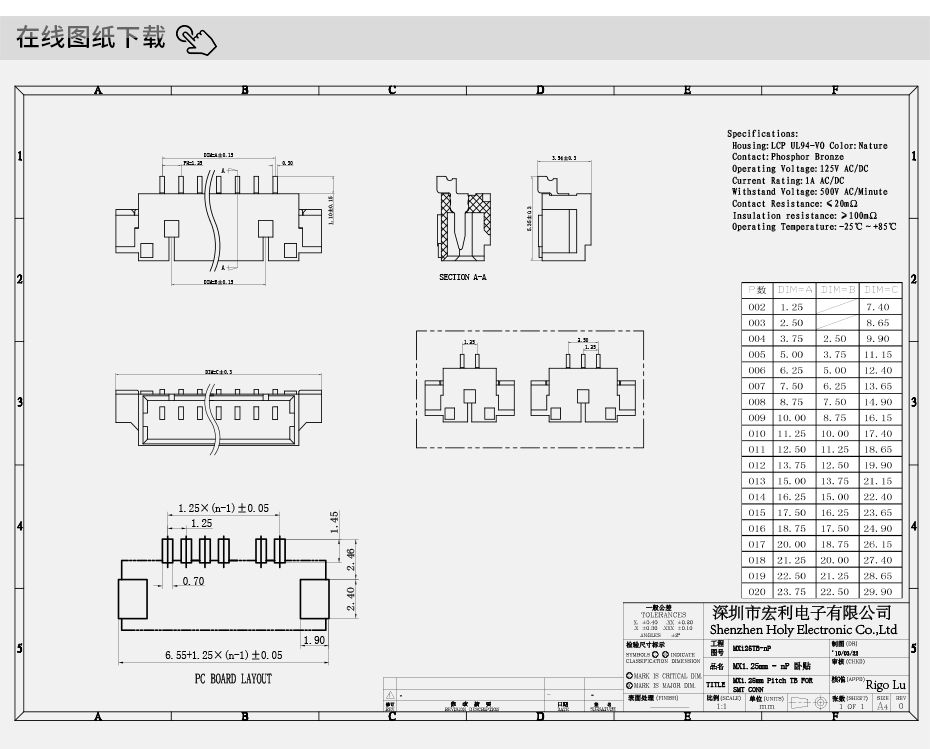 1.25间距卧式贴片针座插座线对板立贴条形插座连接器SMT 10P