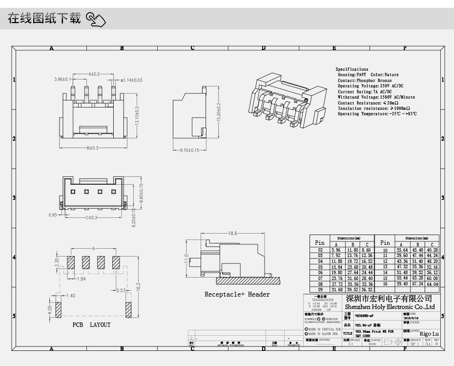 VH3.96-2P卧贴针座PCB板SMT插座 连接器3.96mm 表面贴片座