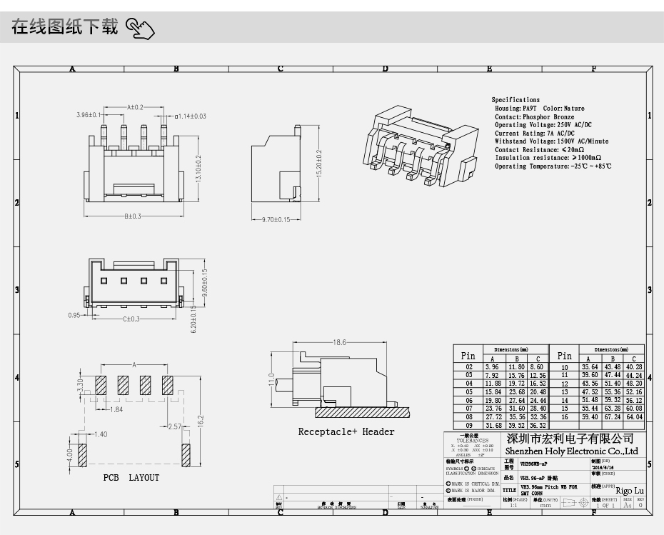 VH3.96-3P卧贴针座PCB板SMT插座 连接器3.96mm 表面贴片座 