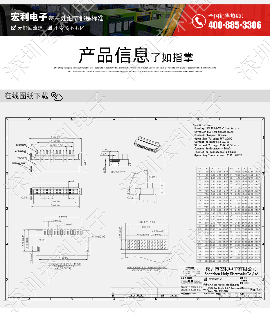 青青草成人在线 软排线扁平电缆插座 间距0.5mm 40P H1.0后锁式卧贴片