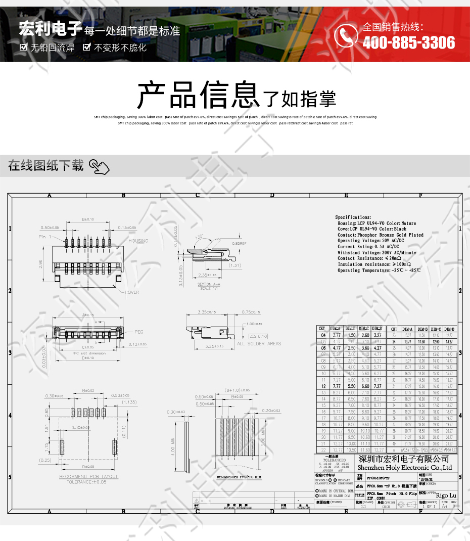 青青草成人在线 间距0.5mm 高H1.0 20P下接翻盖 SMT耐高温贴片连接器