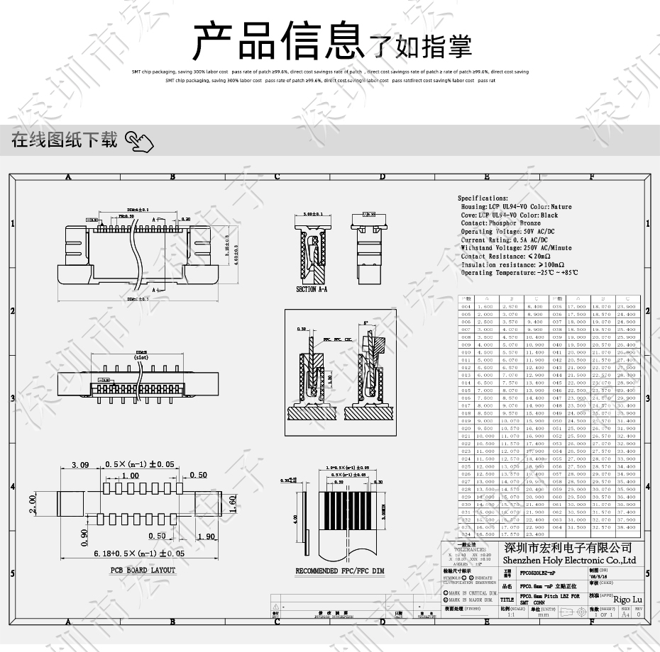 0.5mm-18P立贴带锁交叉错正位 FFC/FPC扁平软排线插座 电缆连接器