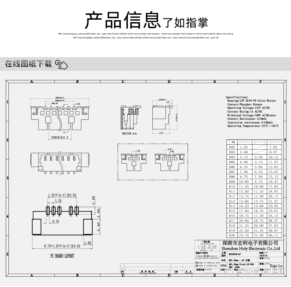 MX1.25-15P立式贴片插座SMT针座wafer端子接插件 条型连接器