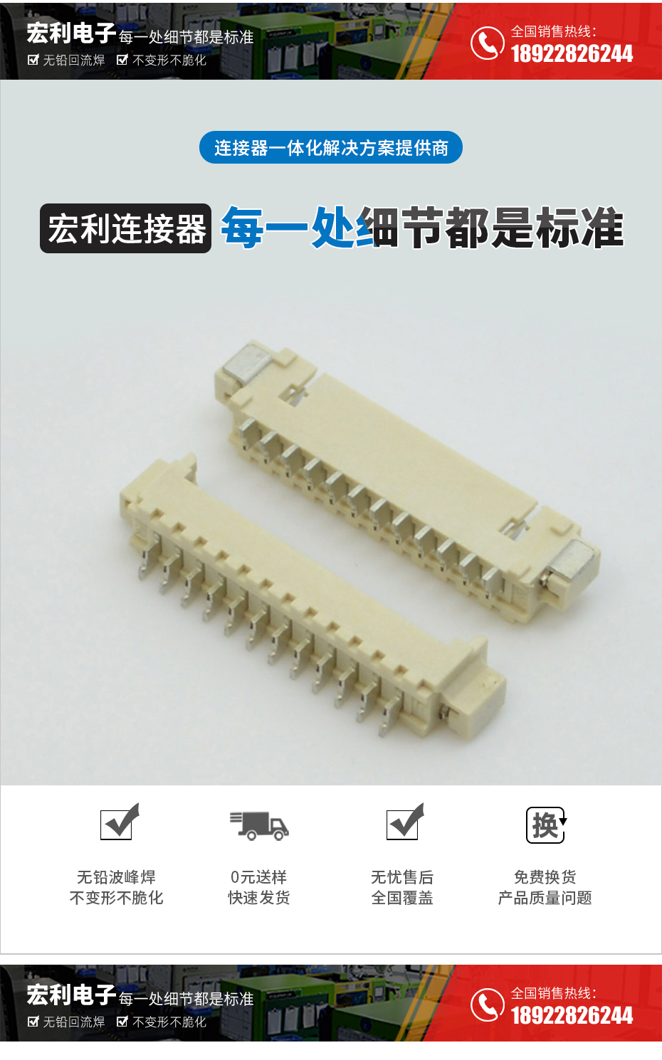 MX1.25-18P卧式贴片连接器SMD插座wafer母座条型接插件MX座子