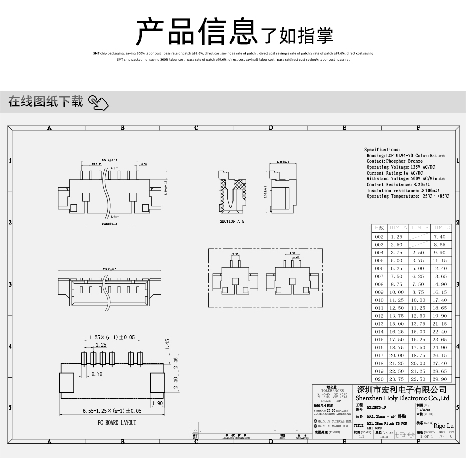 MX1.25-18P卧式贴片连接器SMD插座wafer母座条型接插件MX座子