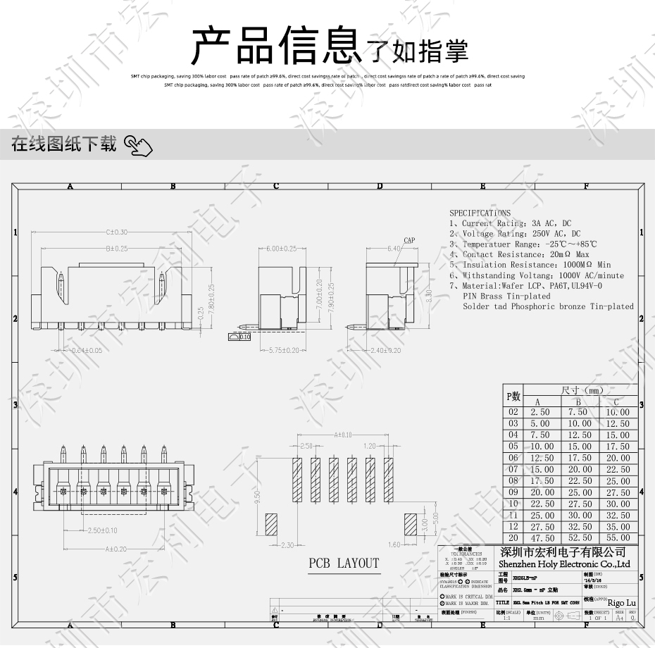 XH2.5卧式贴片连接器 立贴 耐高温插座TJC3高温座12P卧式