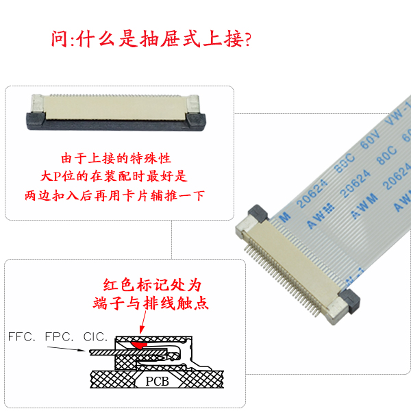 fpc连接器下接上接如何区分?[青青草手机视频]抽屉式上接